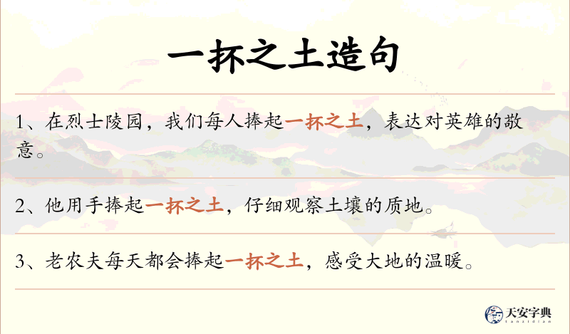 一抔之土