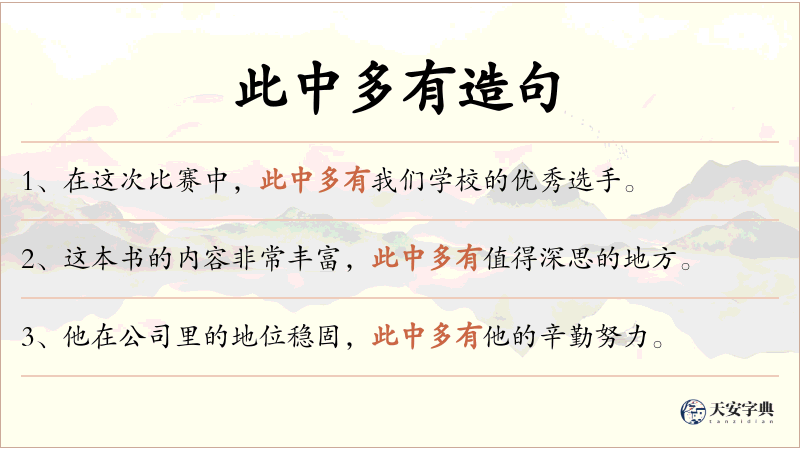 此中多有