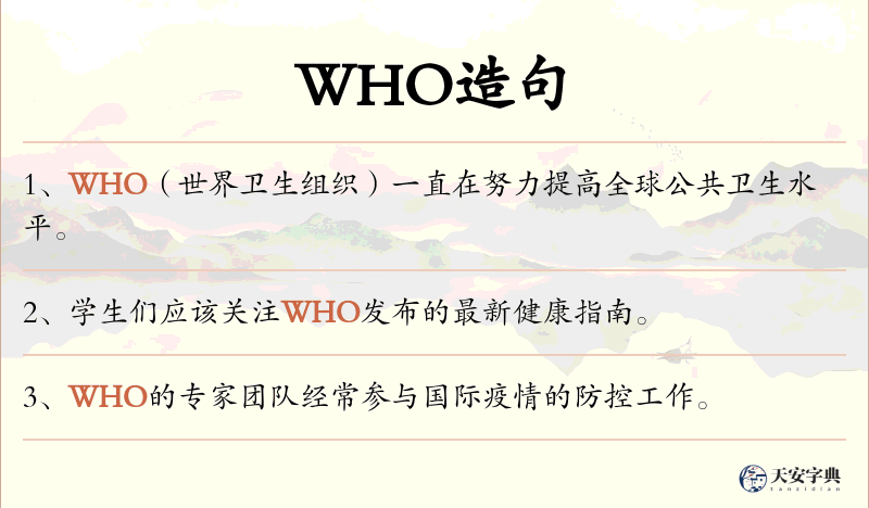 WHO