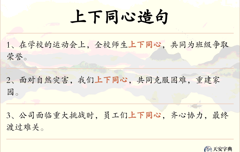 上下同心