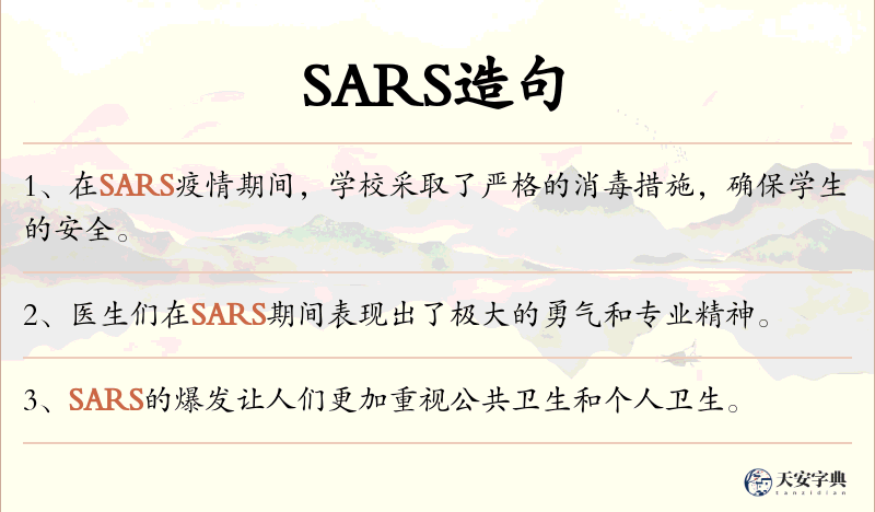 SARS