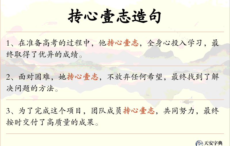 抟心壹志