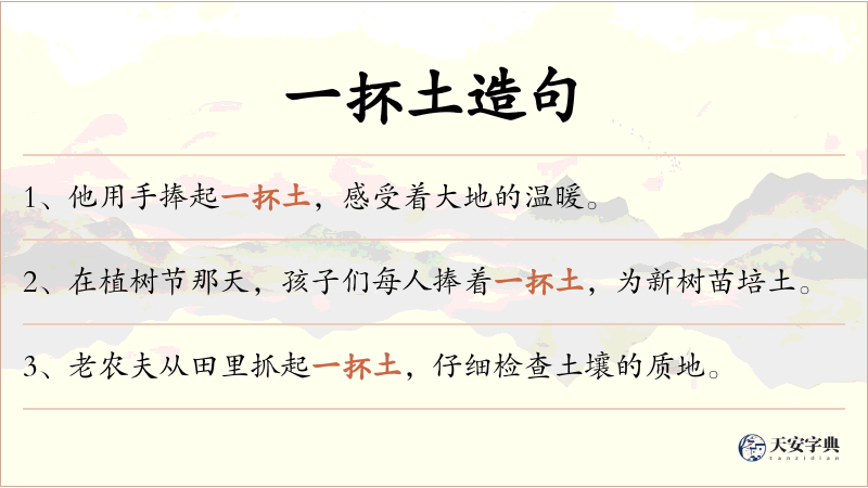 一抔土