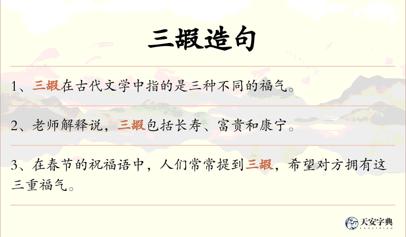 三嘏