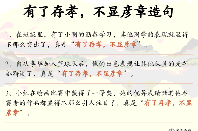 有了存孝，不显彦章