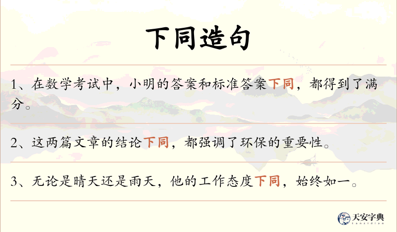 下同