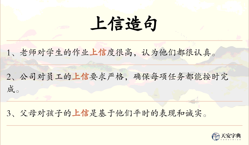 上信