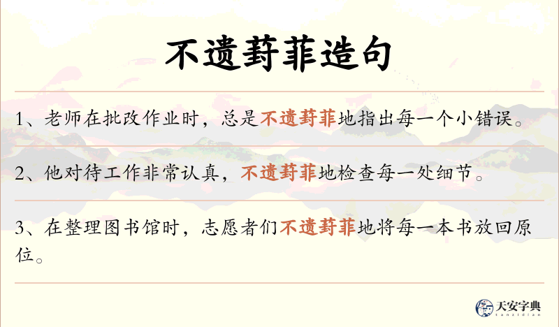 不遗葑菲