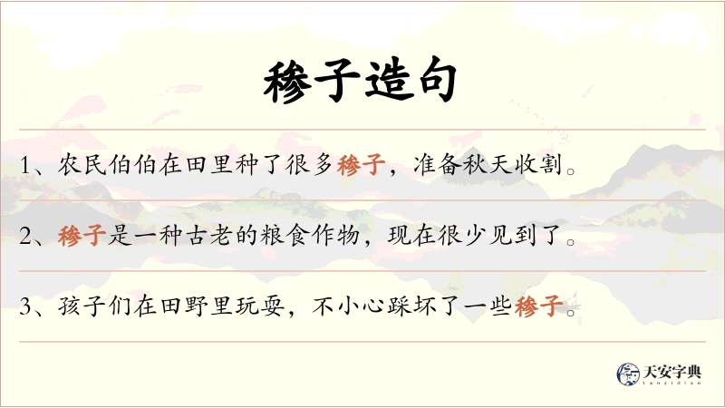 䅟子