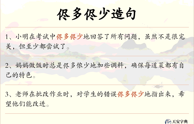 侭多侭少