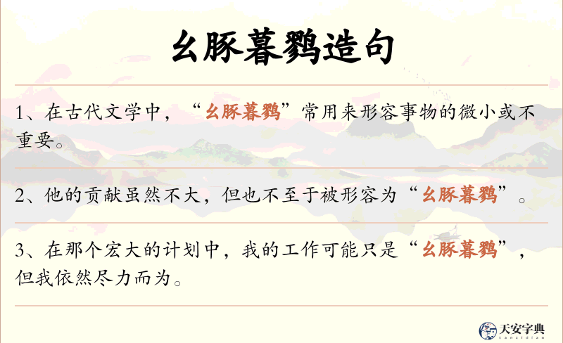 幺豚暮鹨