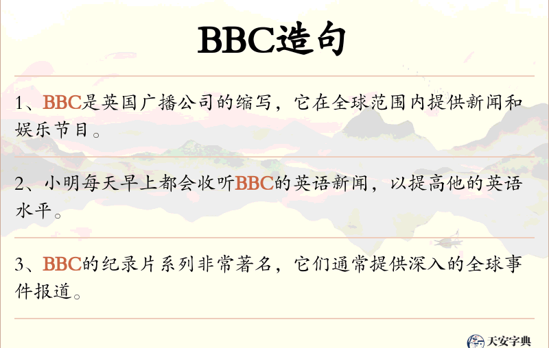BBC