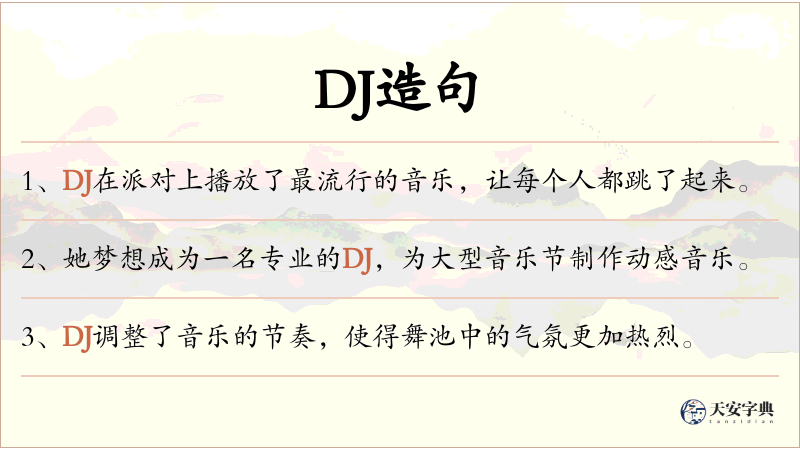 DJ