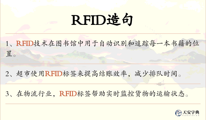 RFID