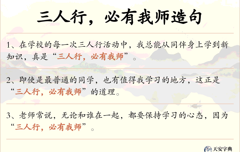 三人行，必有我师