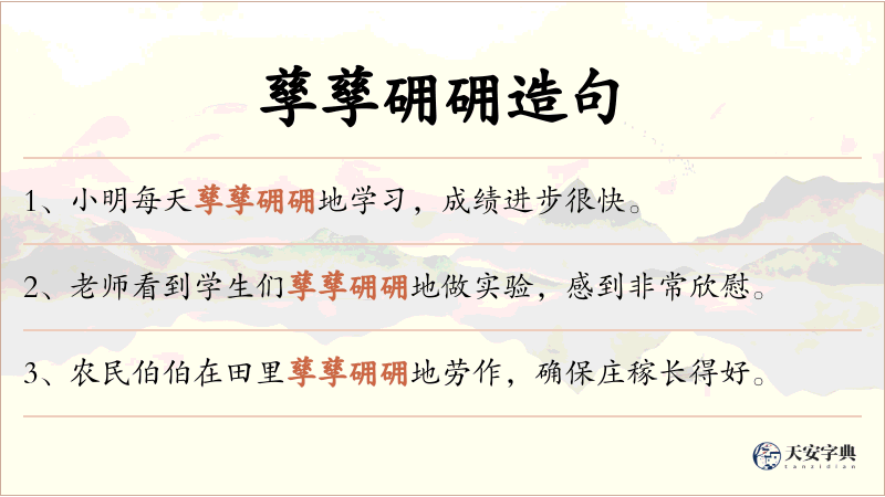 孳孳砽砽