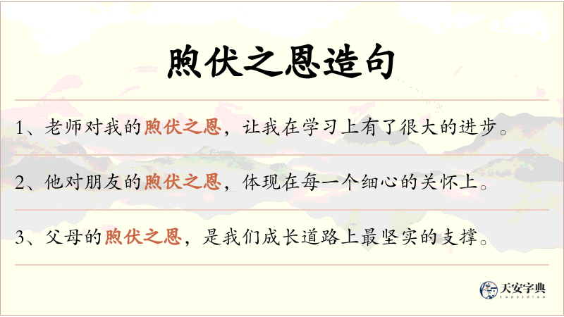 煦伏之恩