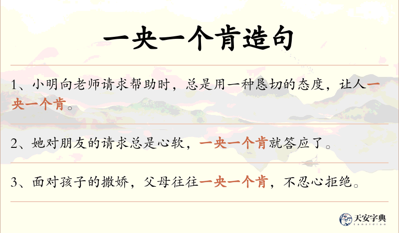 一央一个肯