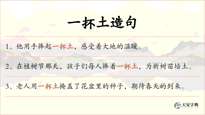 一抔土