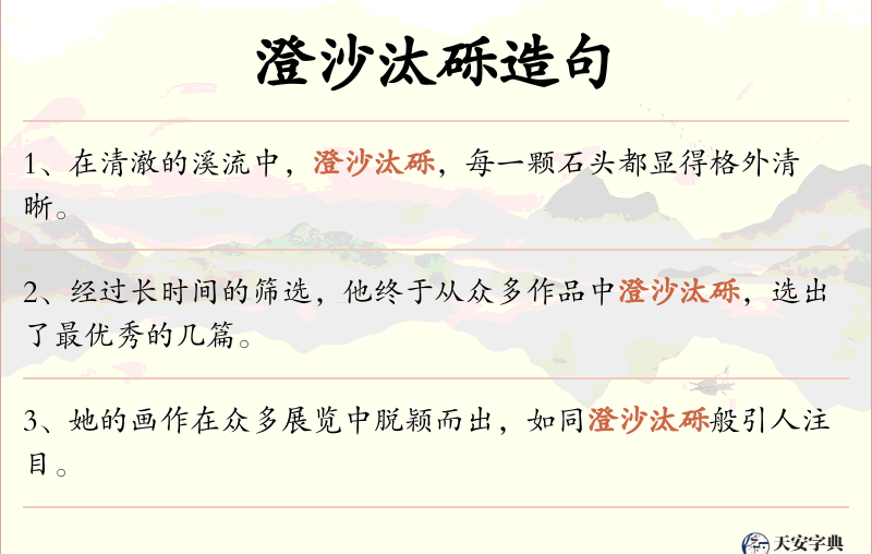 澄沙汰砾