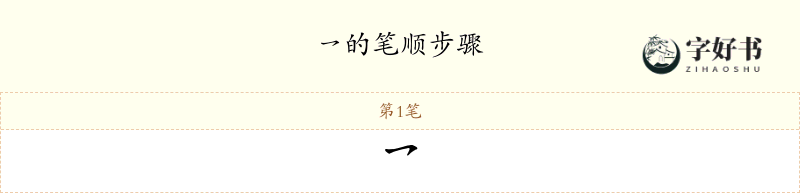 乛