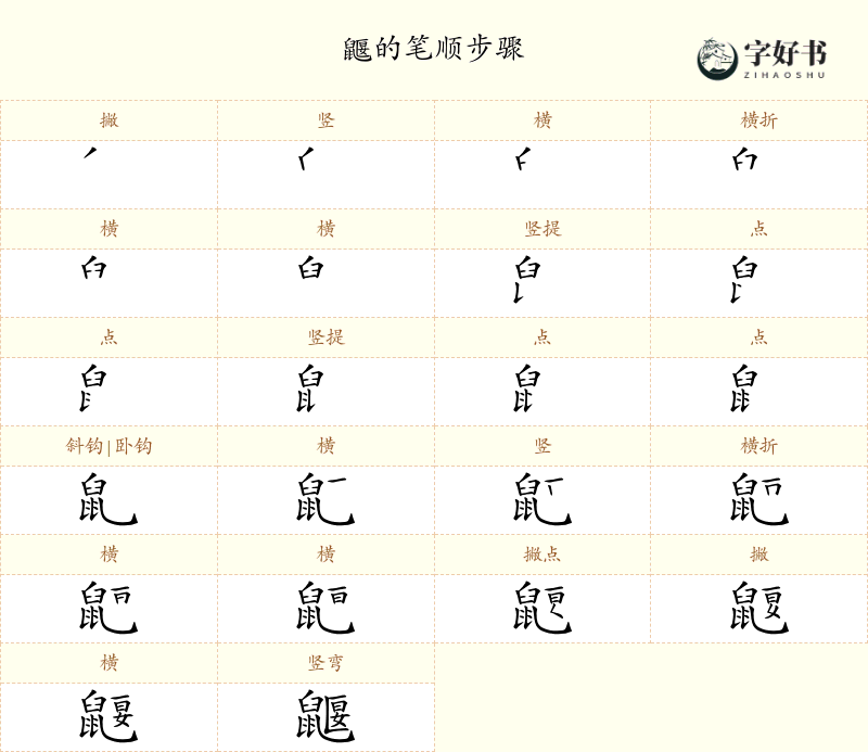 鼴