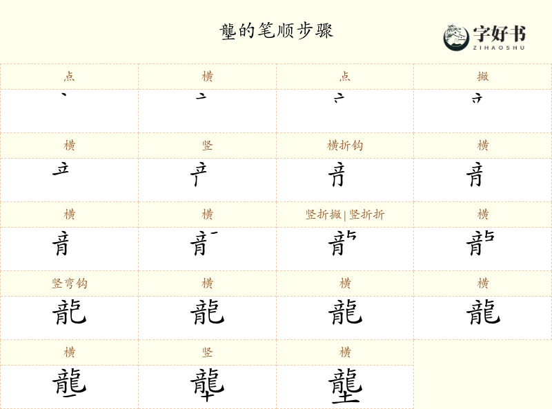 壟
