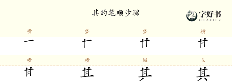 其