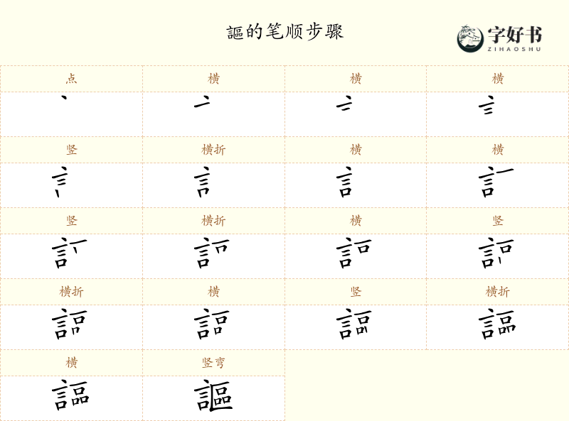謳