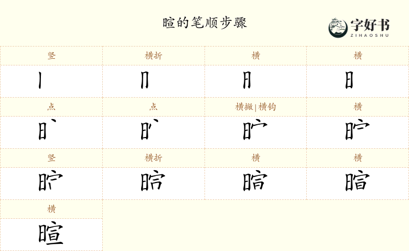暄