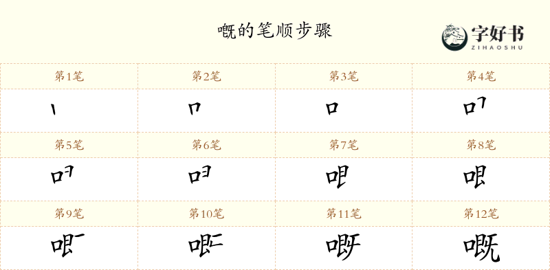嘅