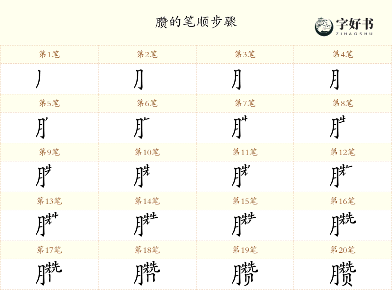臜