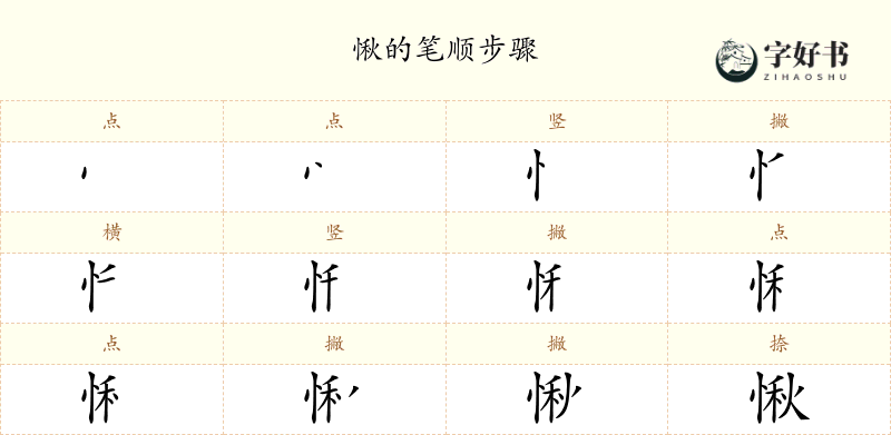 愀