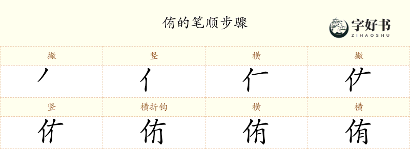 侑