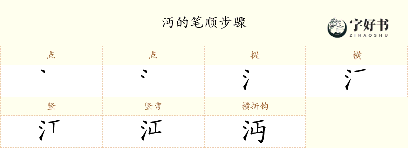 沔