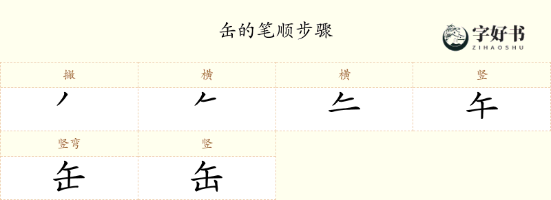 缶