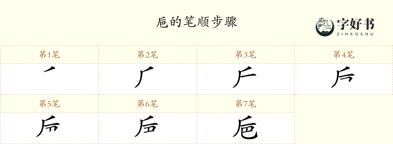 巵