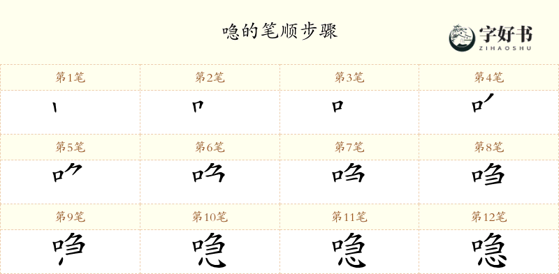 喼