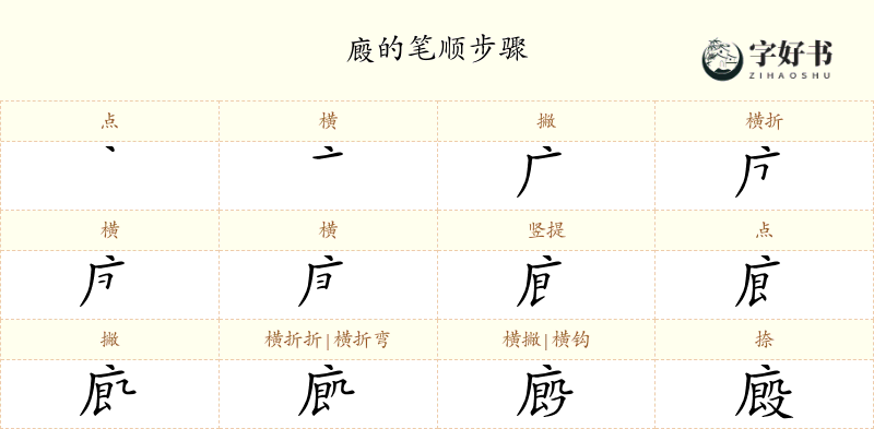 廄