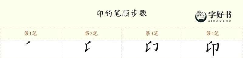 卬
