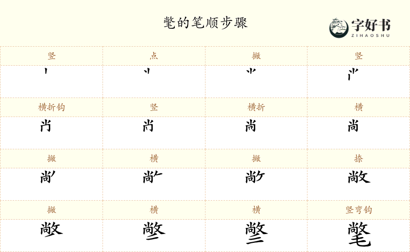 氅