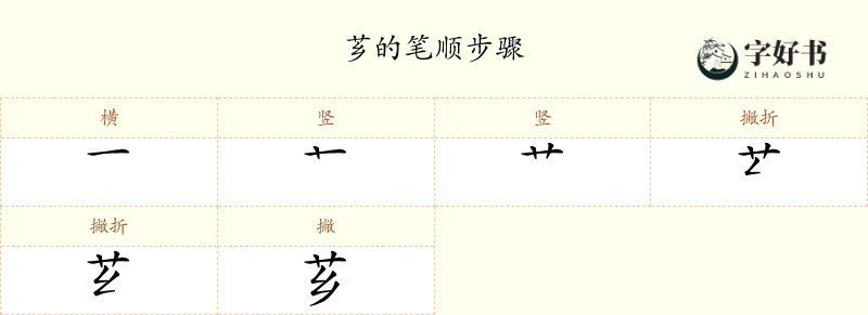 芗