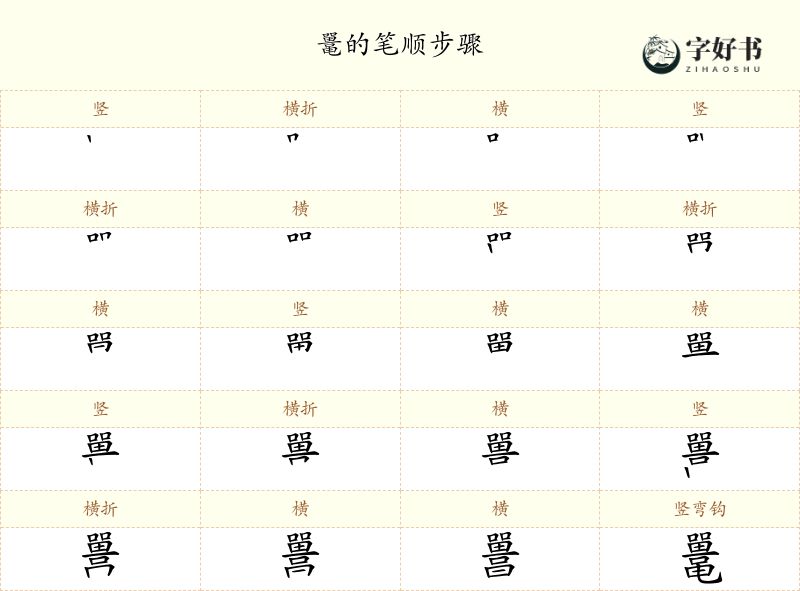 鼍