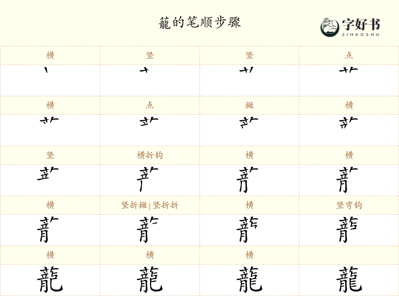蘢
