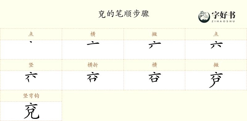 兗