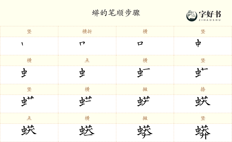 蟒