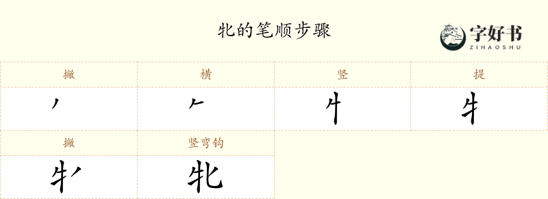牝