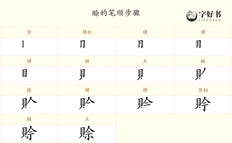 賒