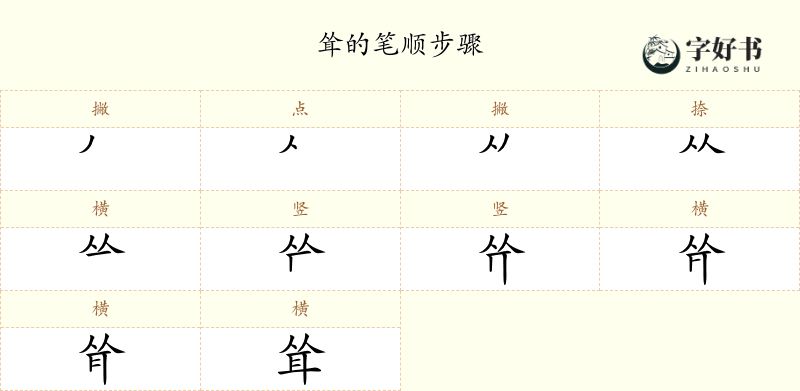 耸