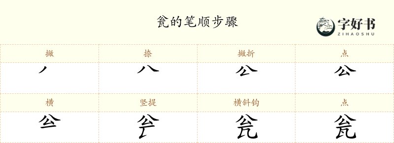 瓮